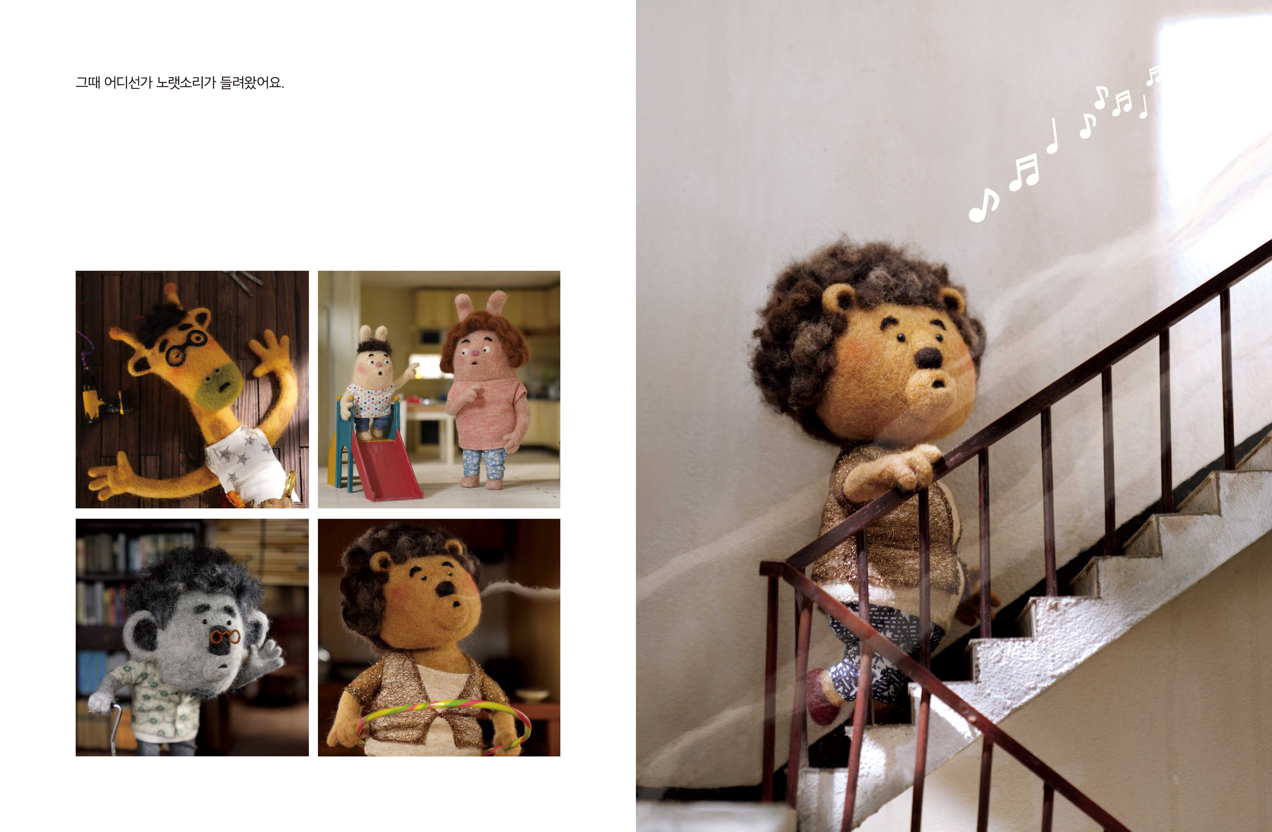 쿵쿵아파트_본문4