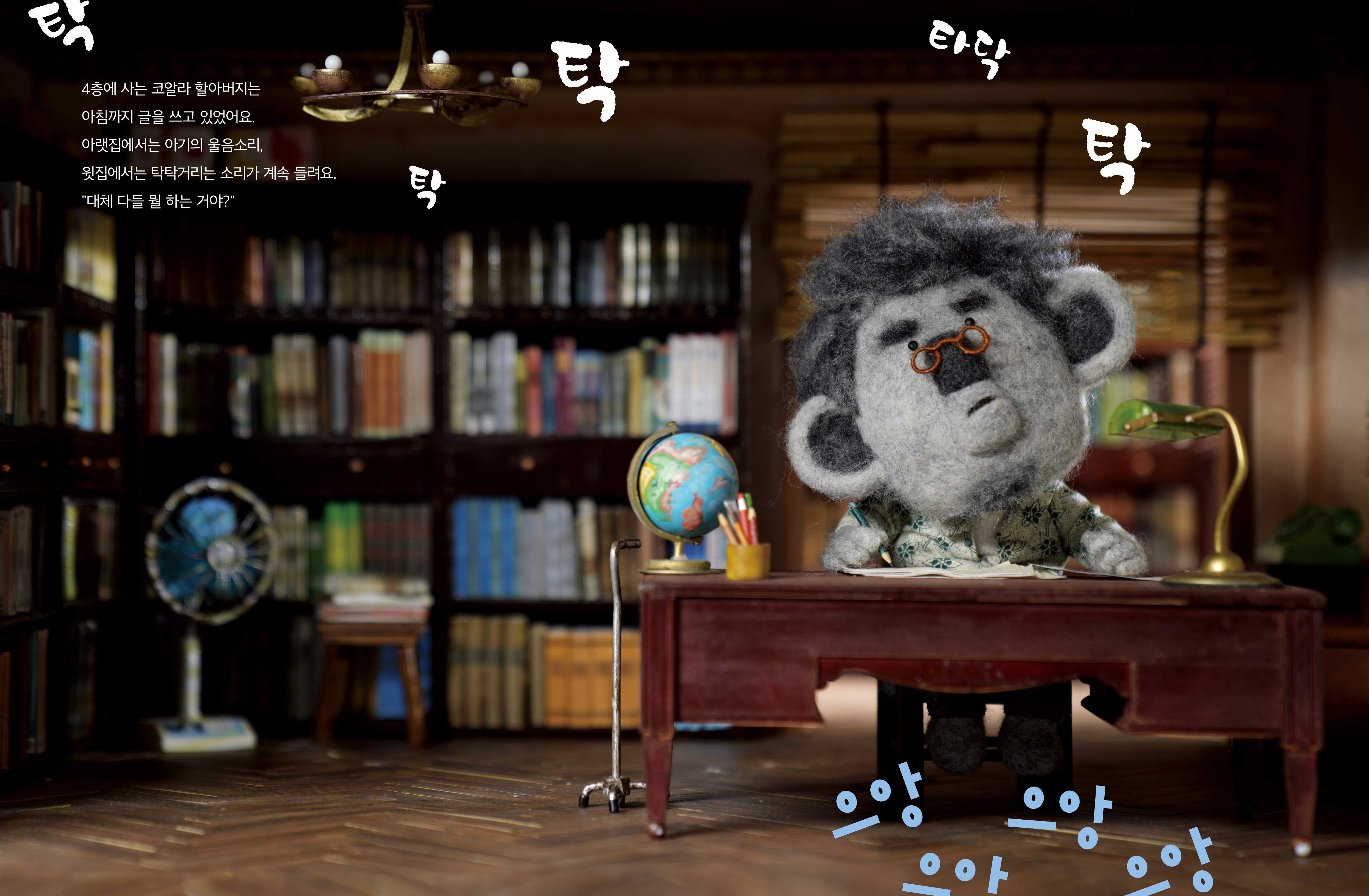 쿵쿵아파트_본문3