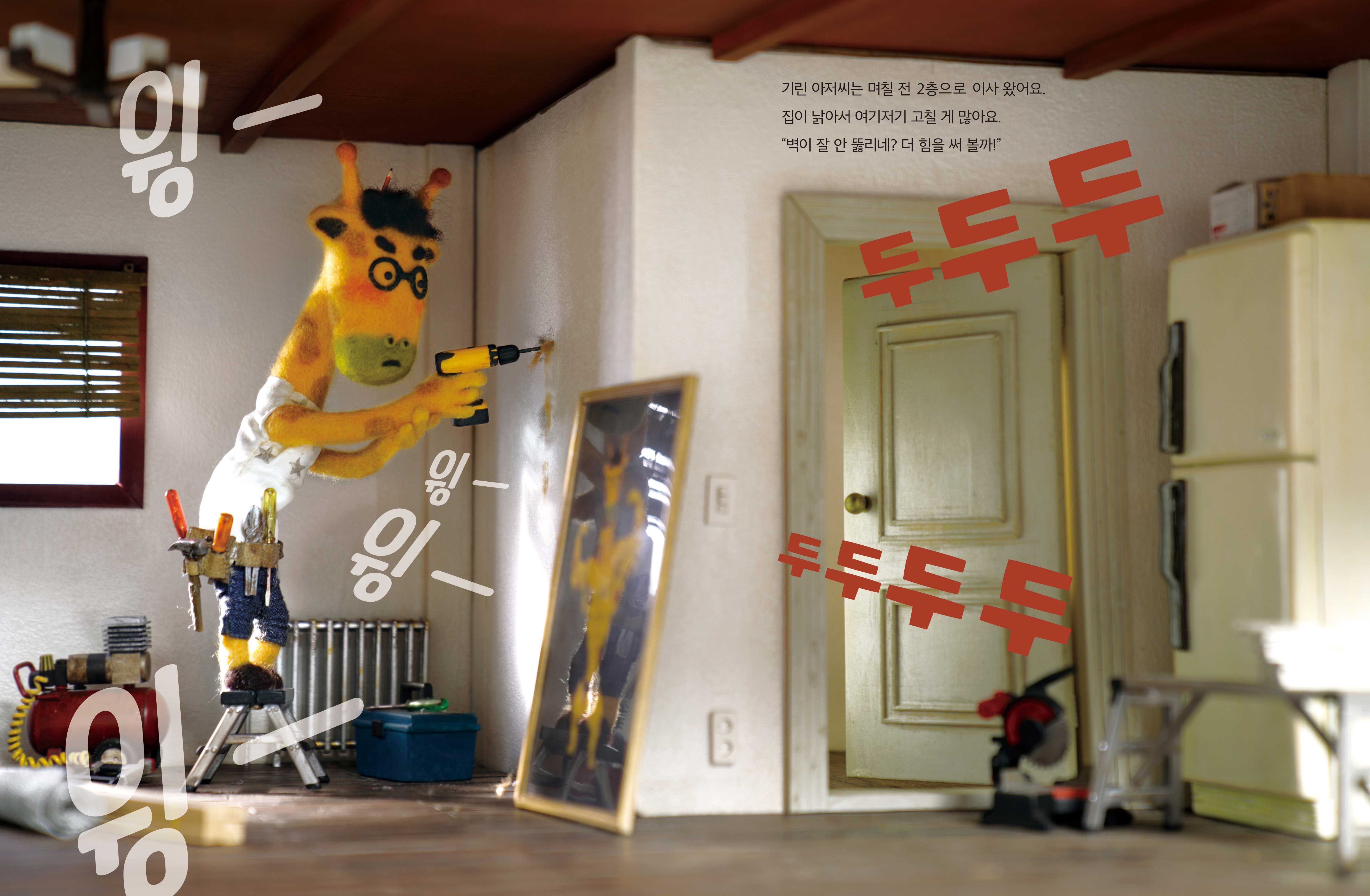 쿵쿵아파트_본문2