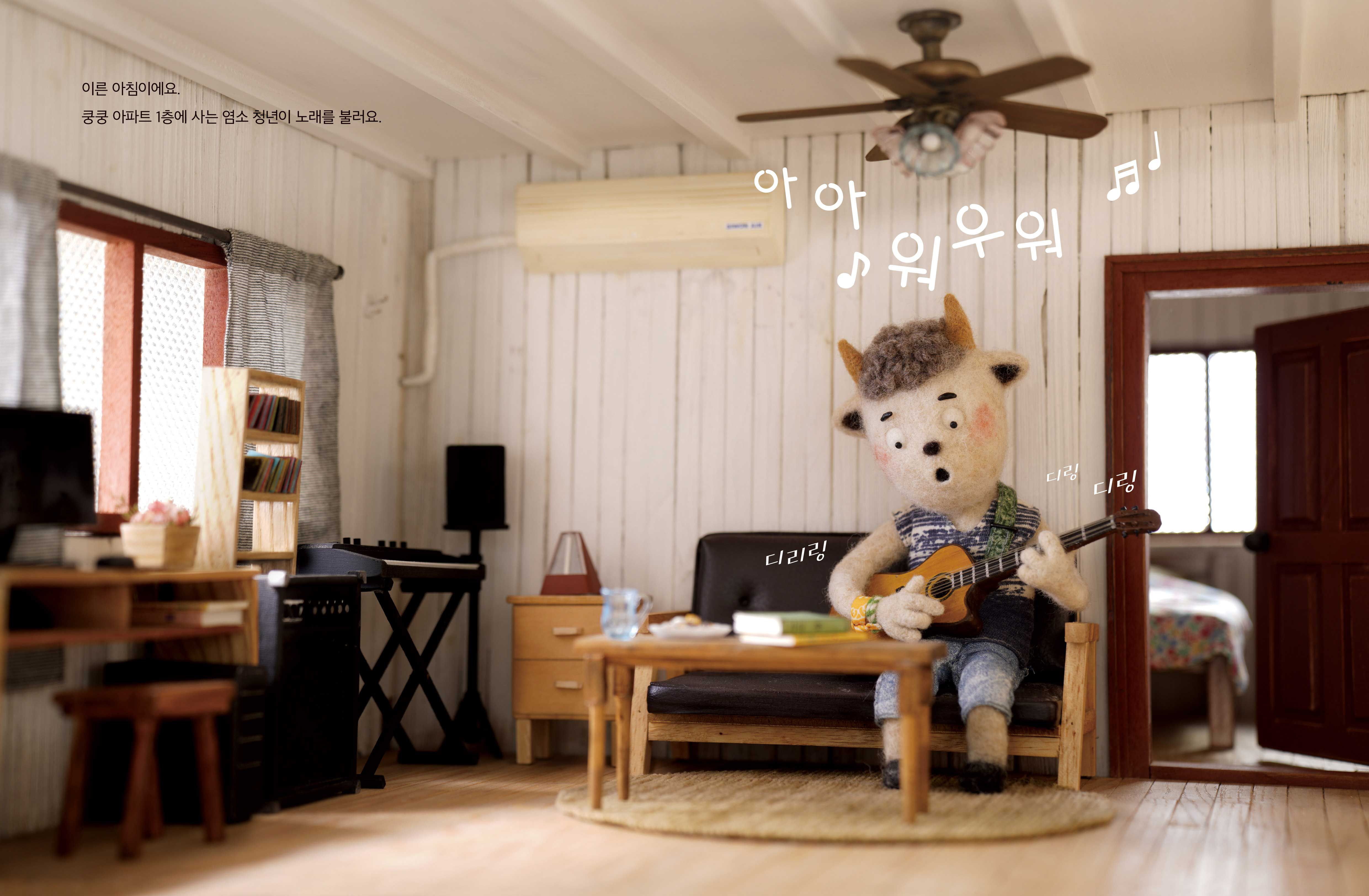 쿵쿵아파트_본문1