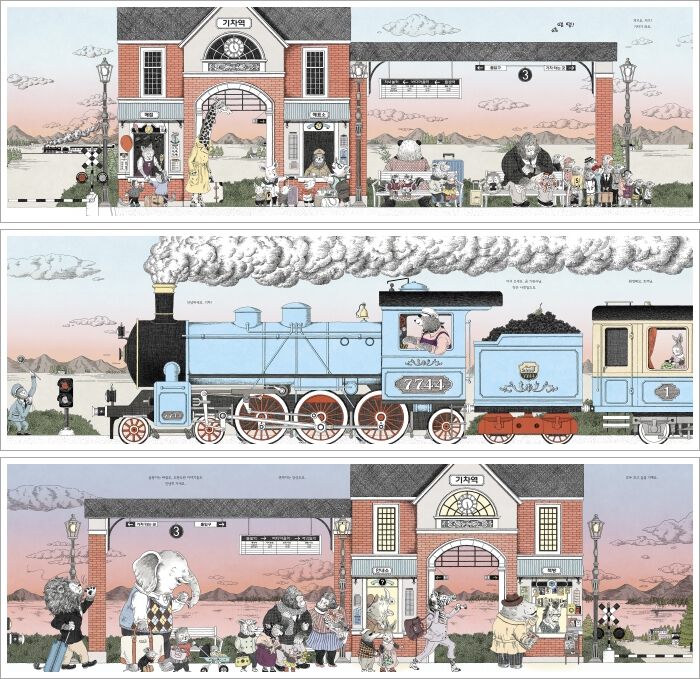 기차가 출발합니다_상세페이지
