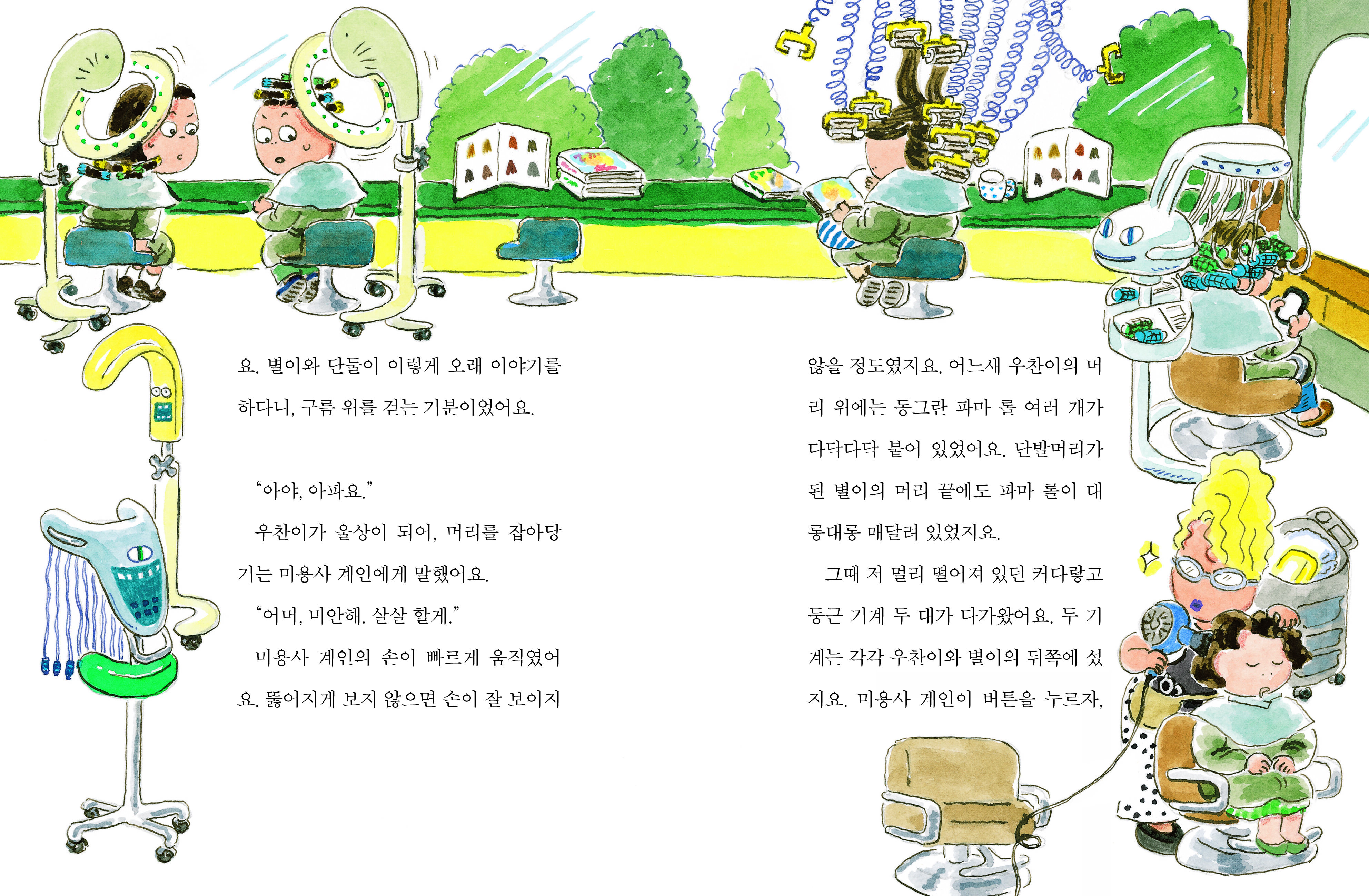 편의점비밀요원_미리보기3