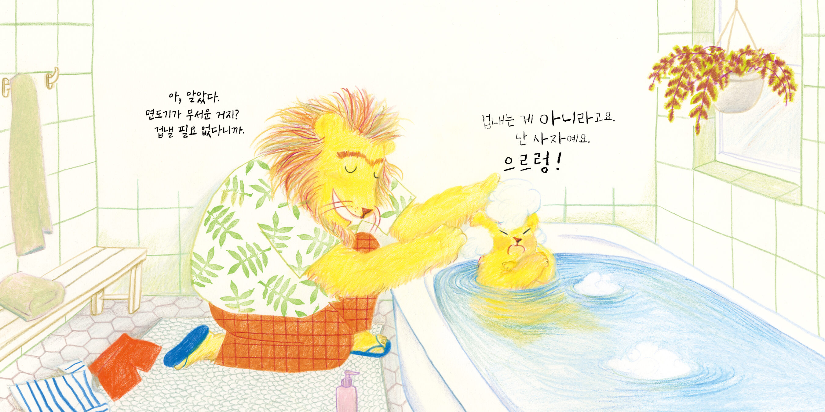 으르렁이발소_본문2