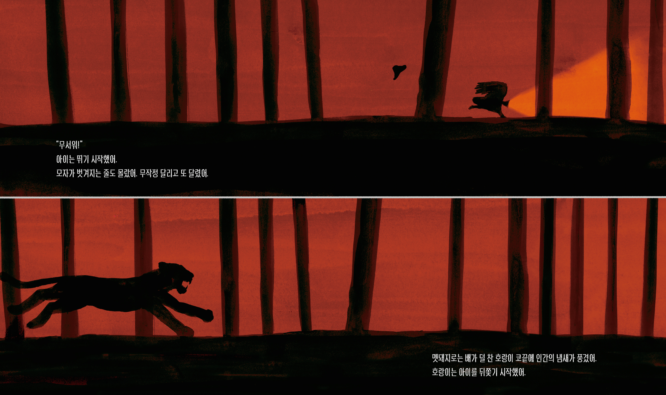 무서운이야기_본문4