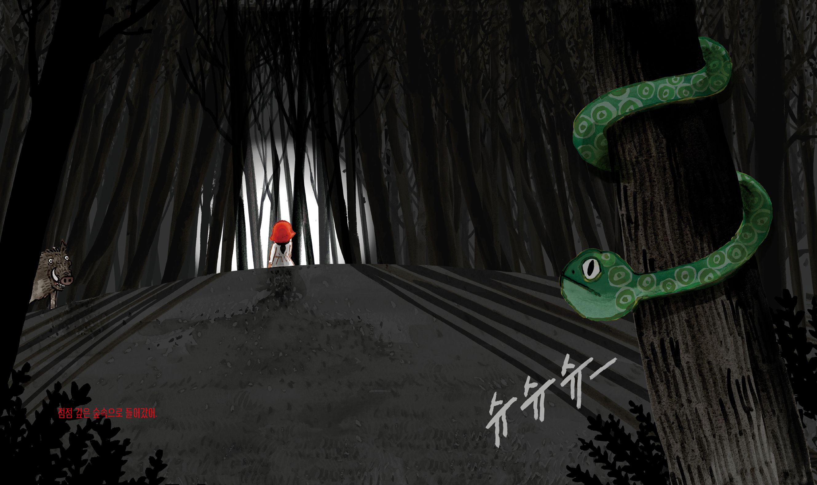 무서운이야기_본문3