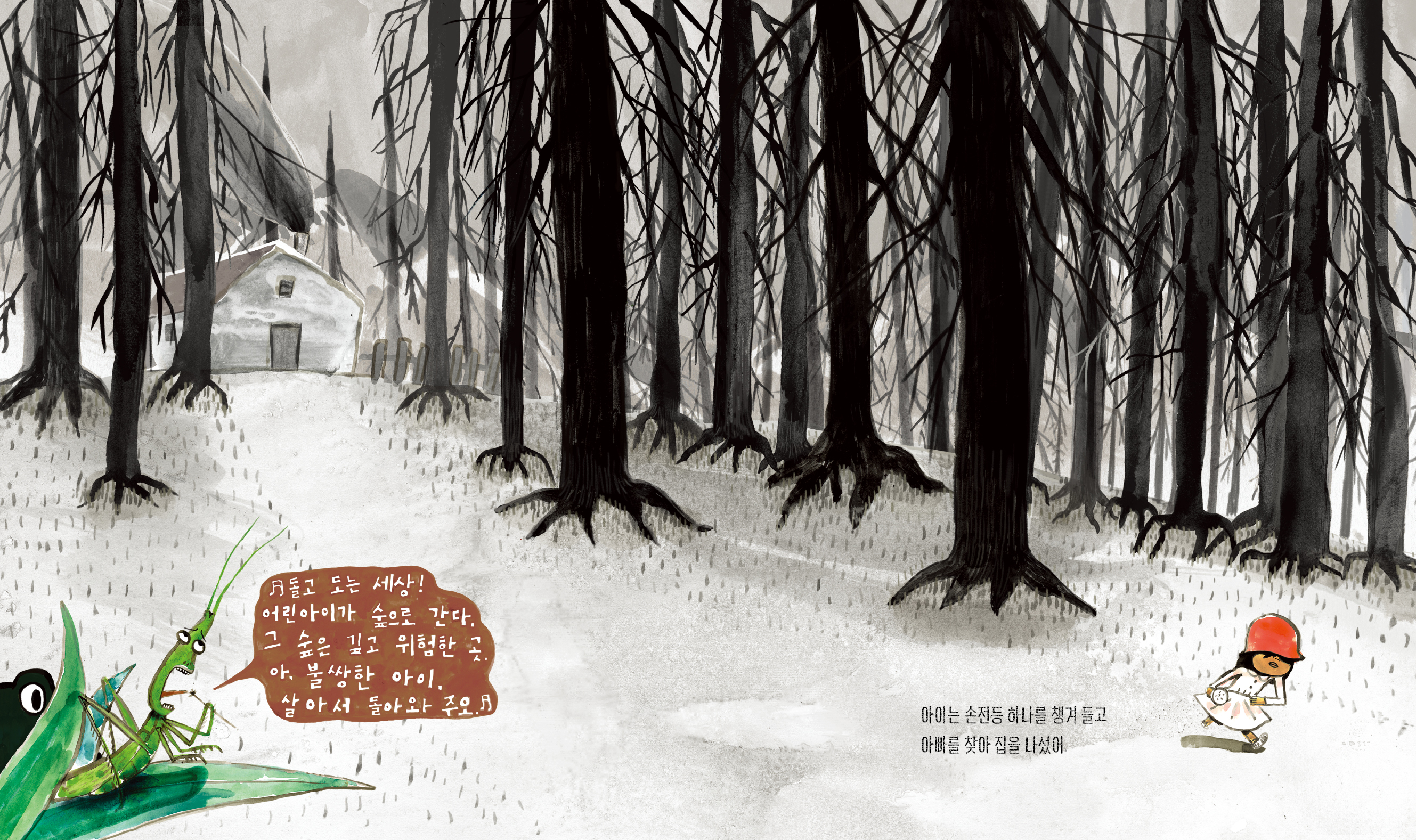 무서운이야기_본문1