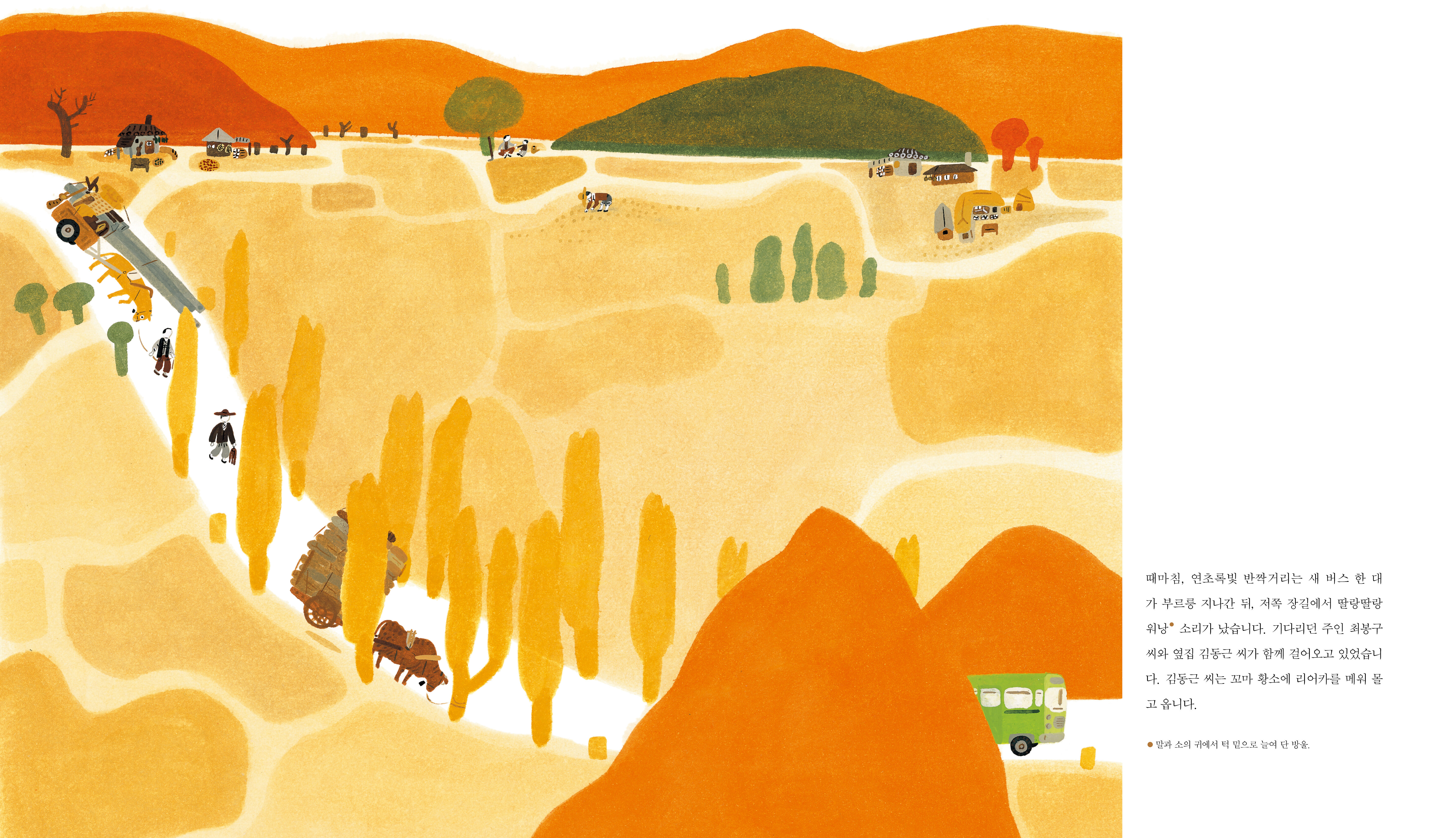 들국화고갯길_본문1