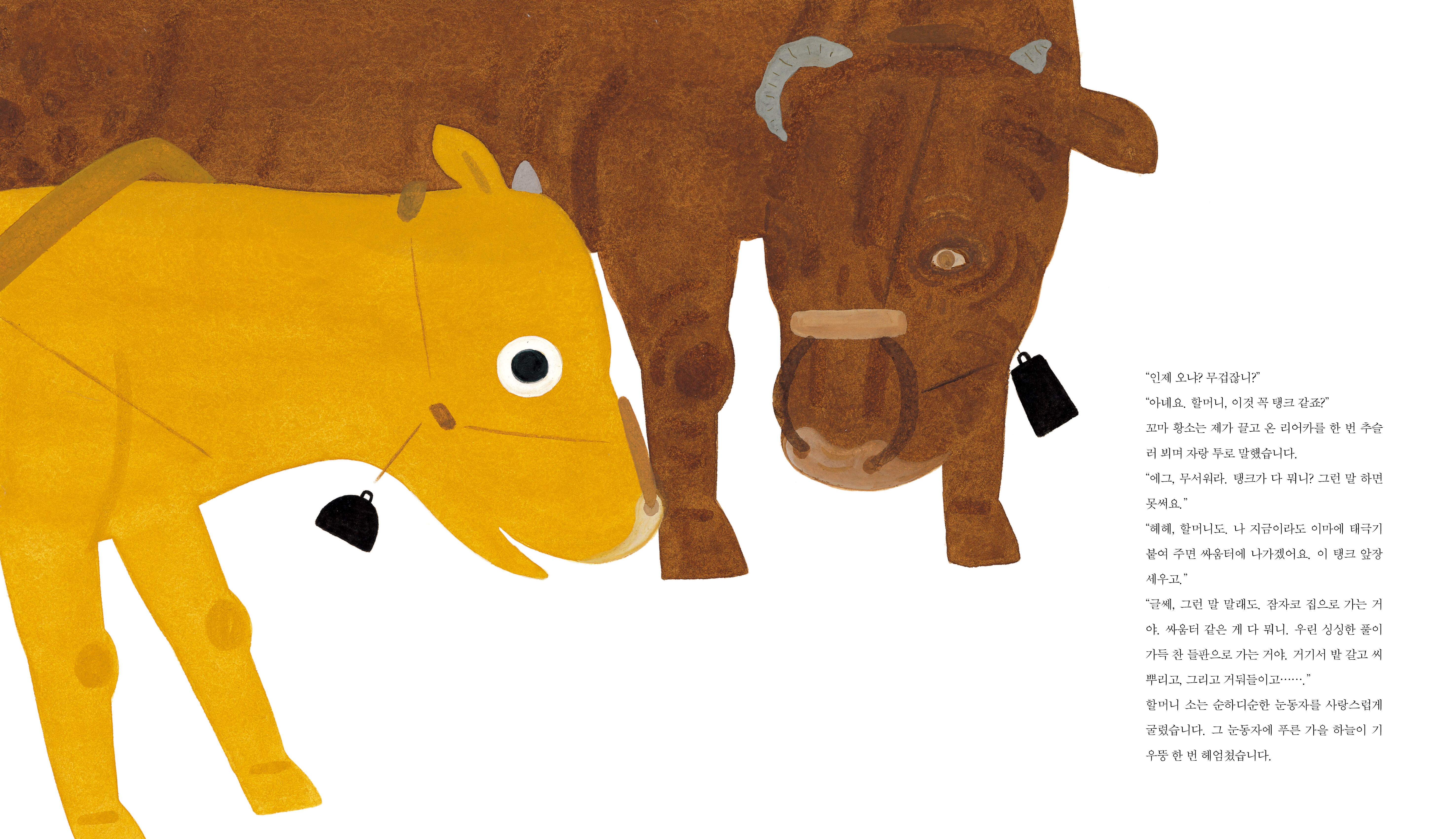 들국화고갯길_본문2