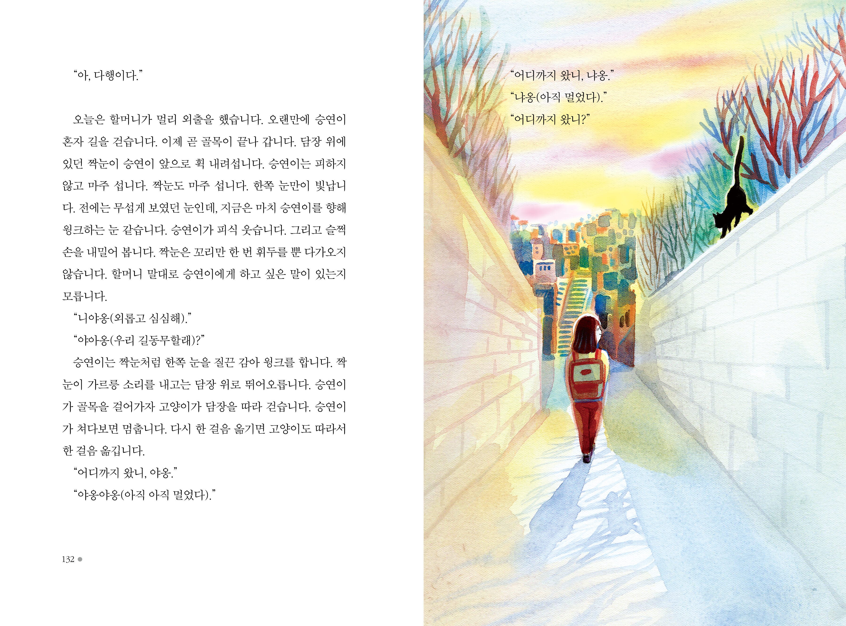 천천히안녕_본문4