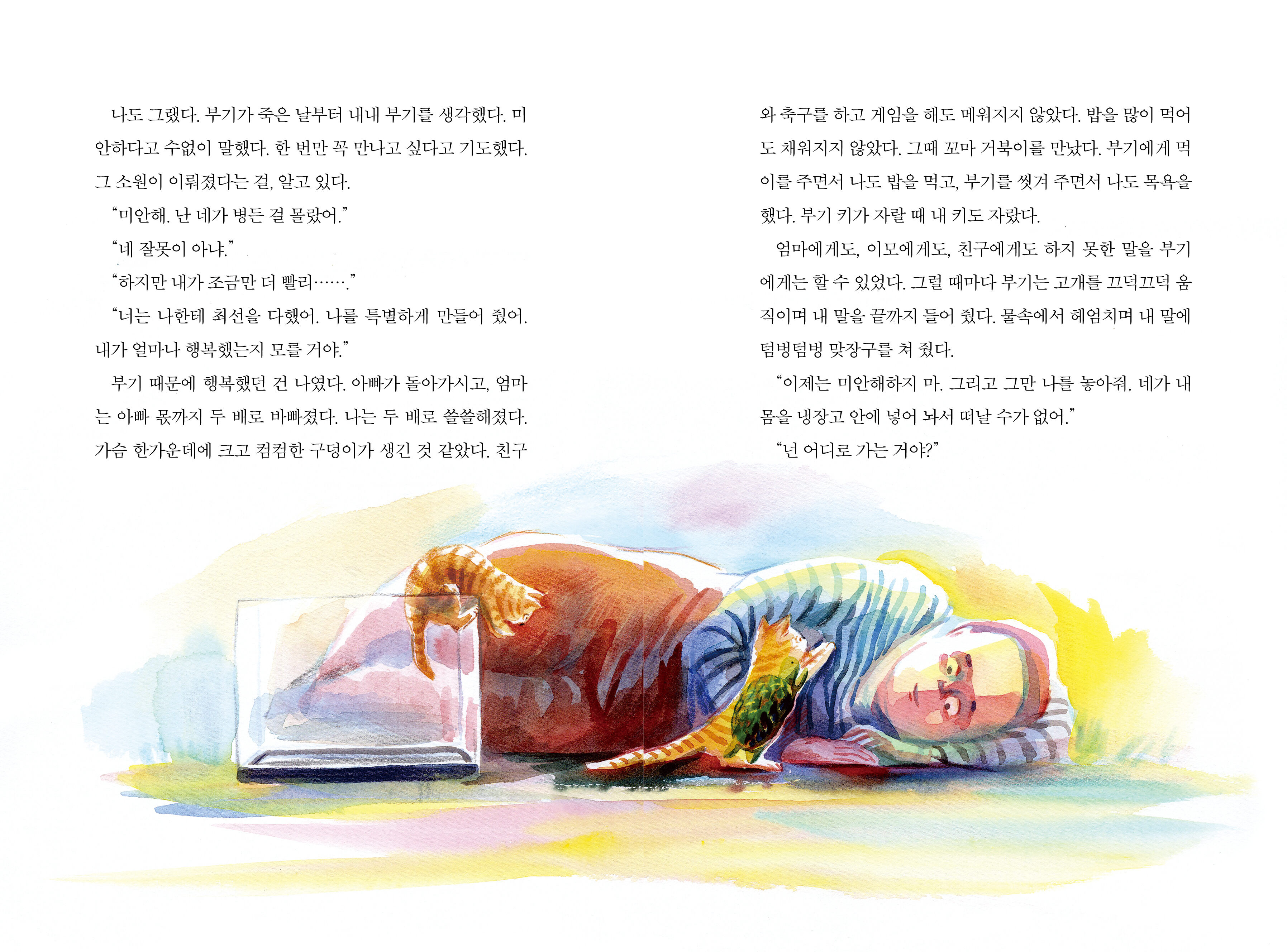 천천히안녕_본문3