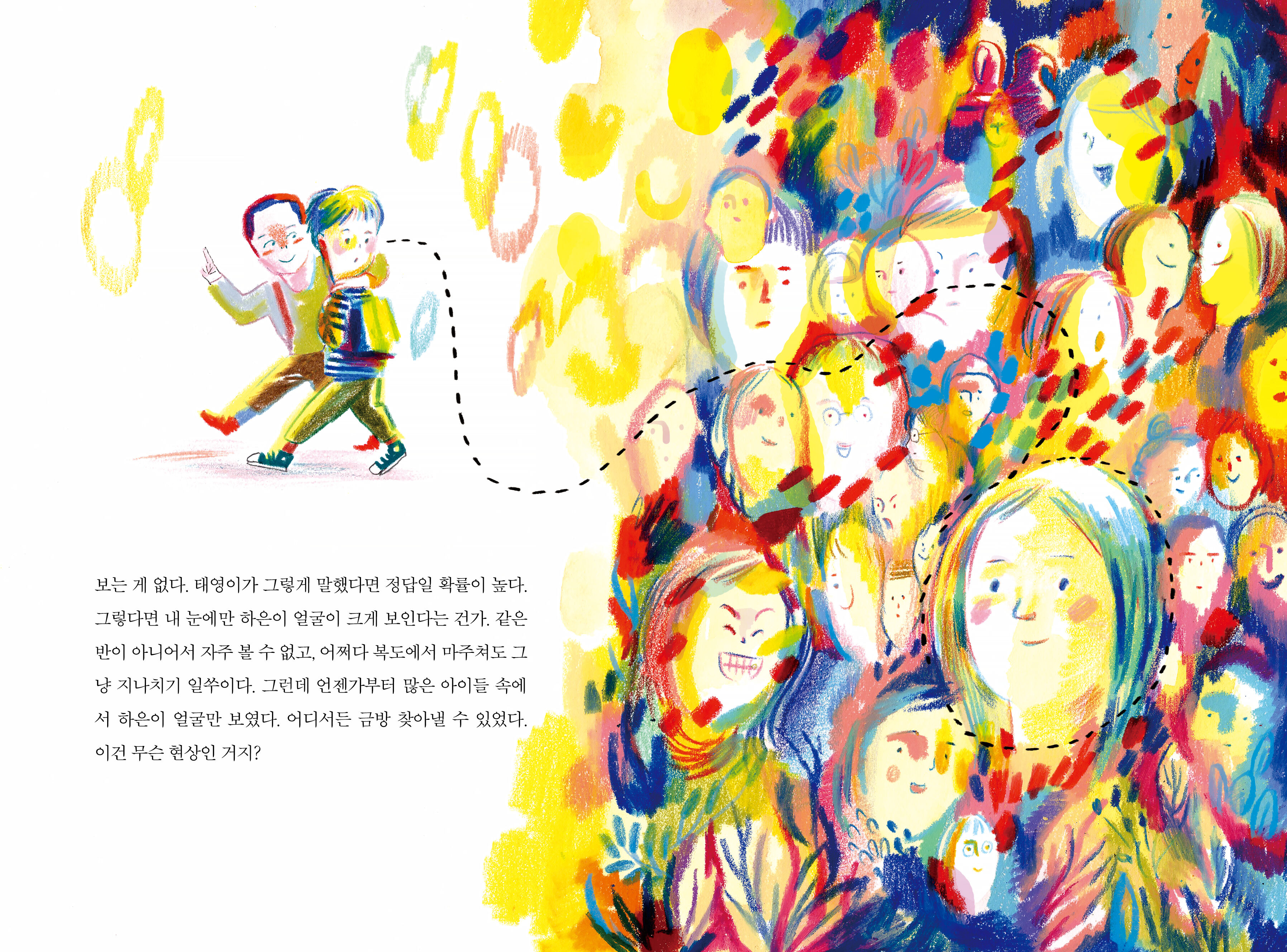 천천히안녕_본문2
