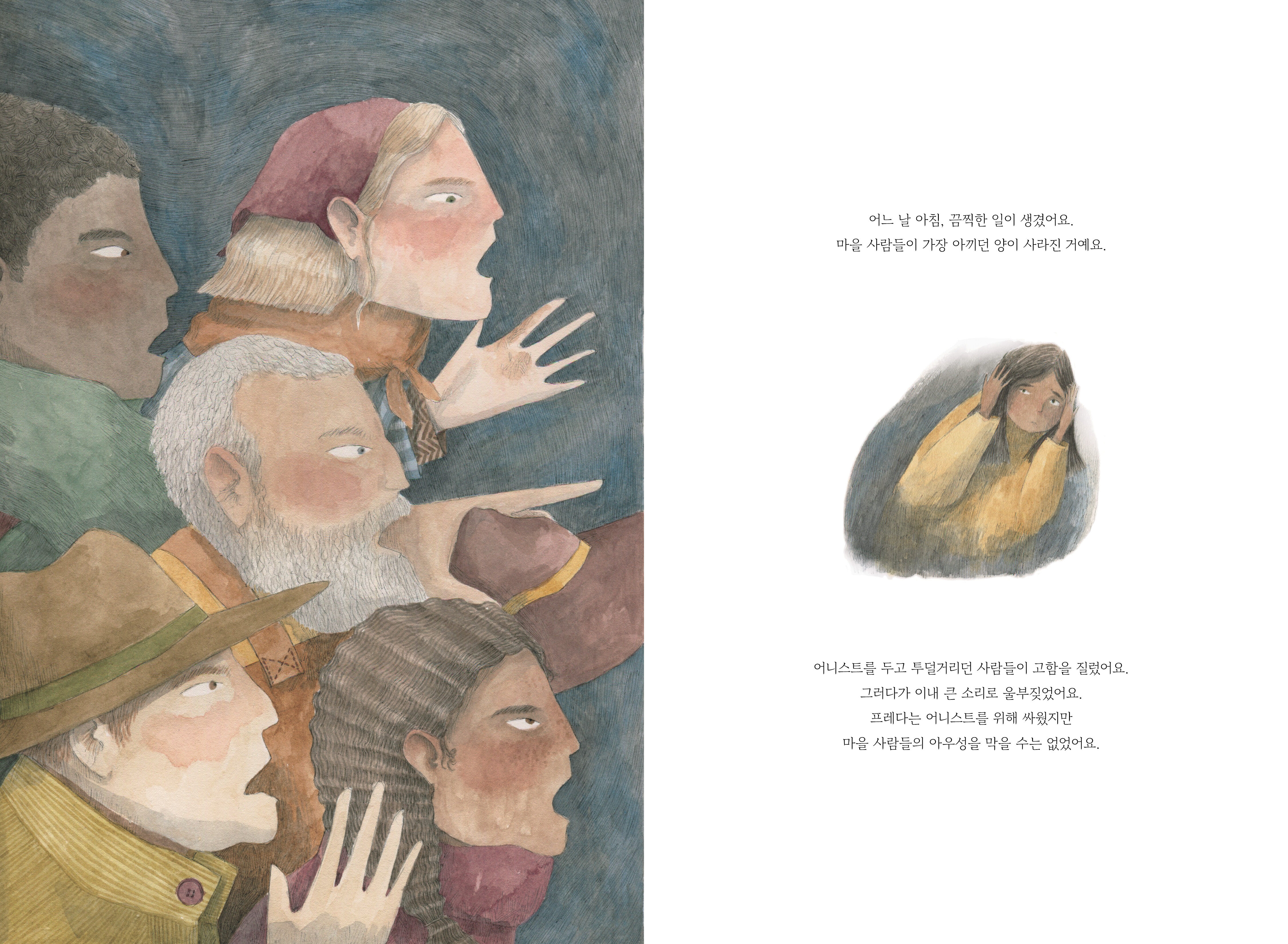 푸른날개 어니스트_본문2