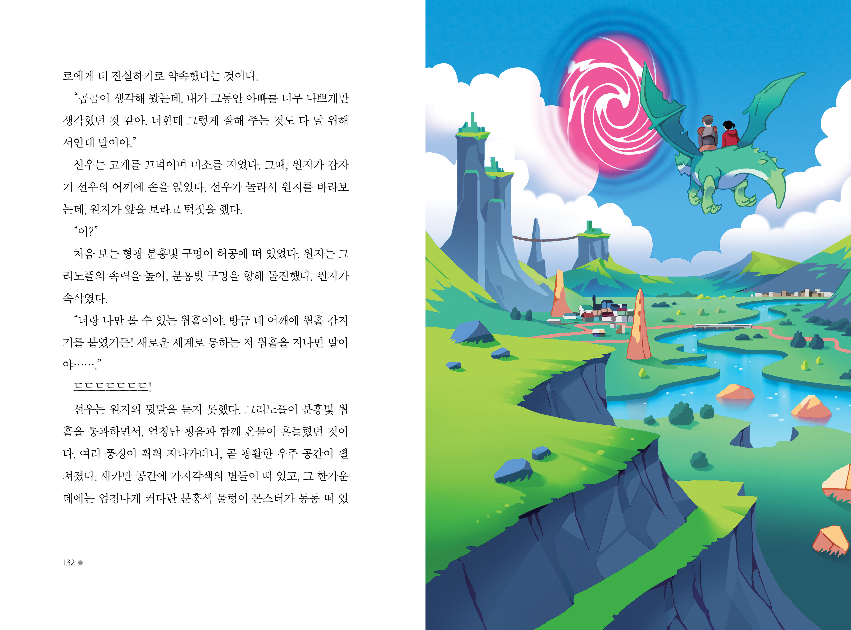 마지막 레벨 업_본문1