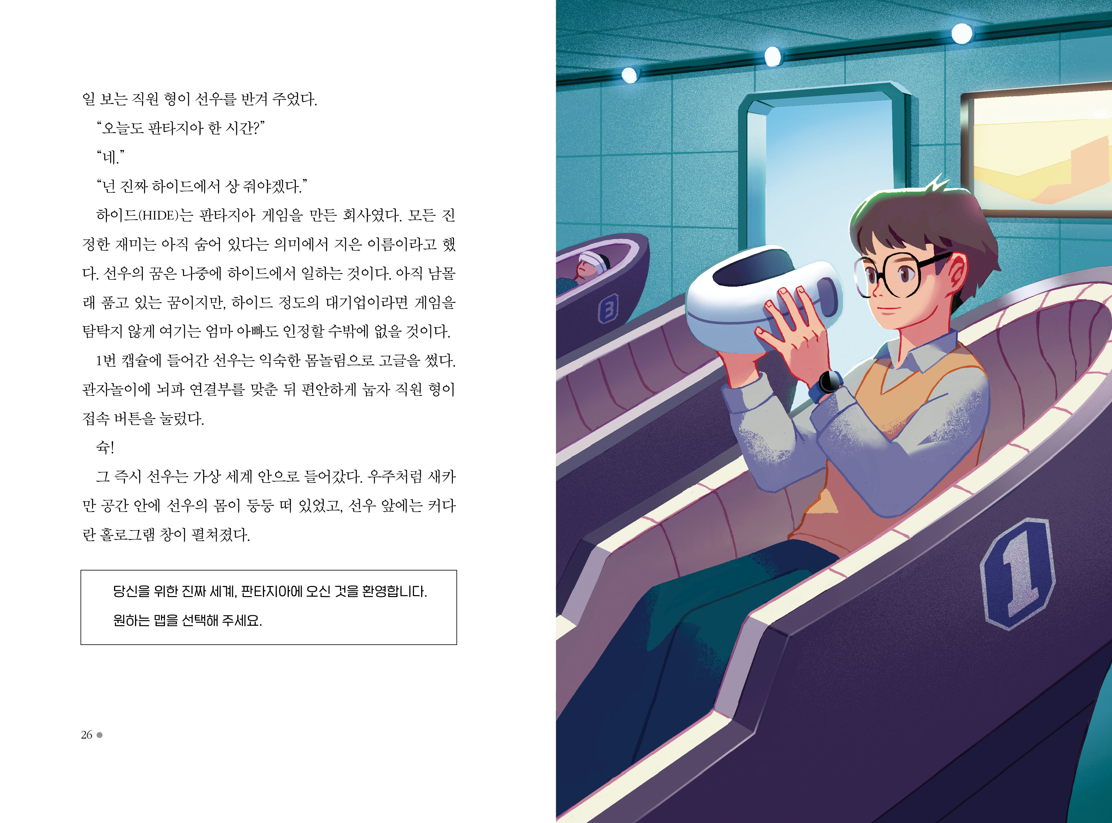 마지막 레벨 업_본문3