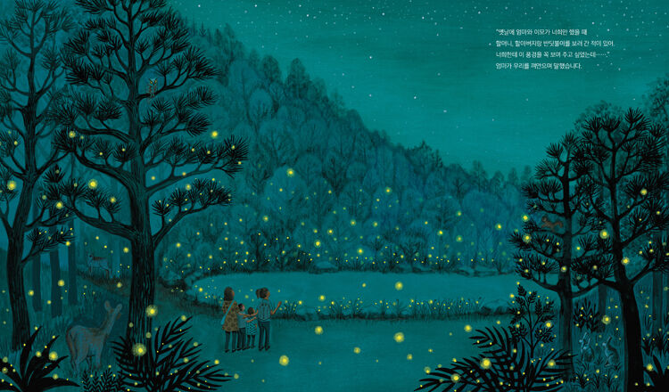달빛 조각_본문4