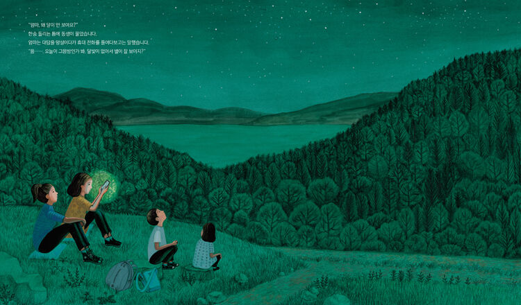 달빛 조각_본문2