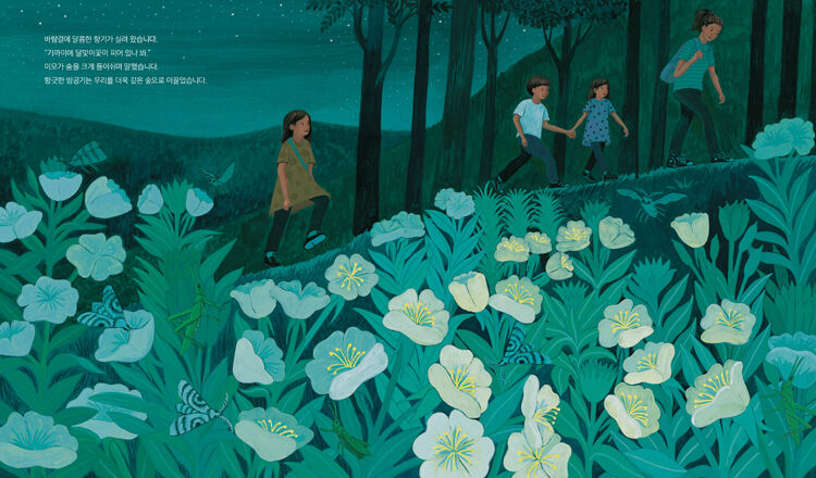 달빛 조각_본문3