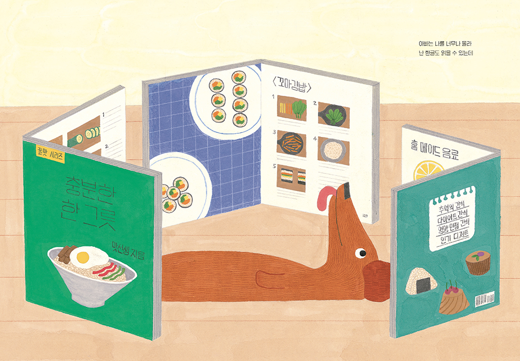 문수의 비밀_본문2