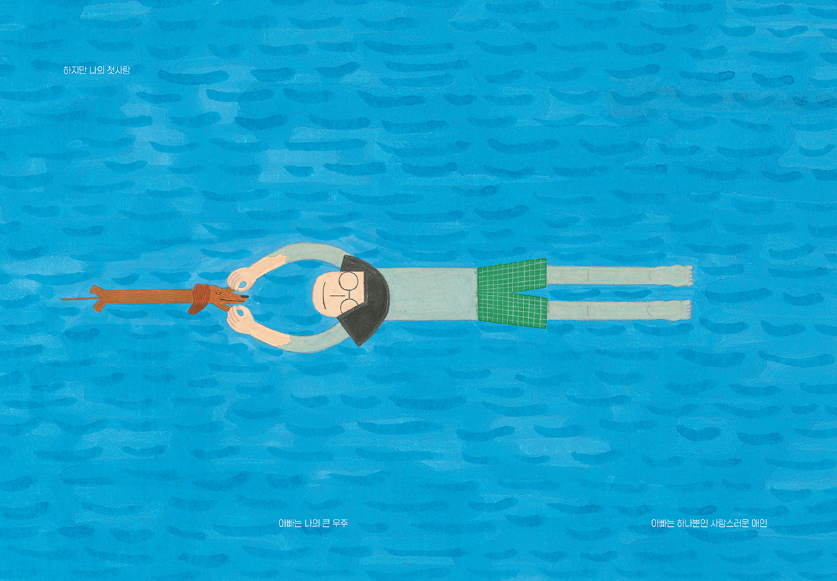 문수의 비밀_본문4