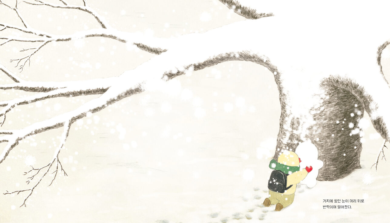 눈아이_본문 01