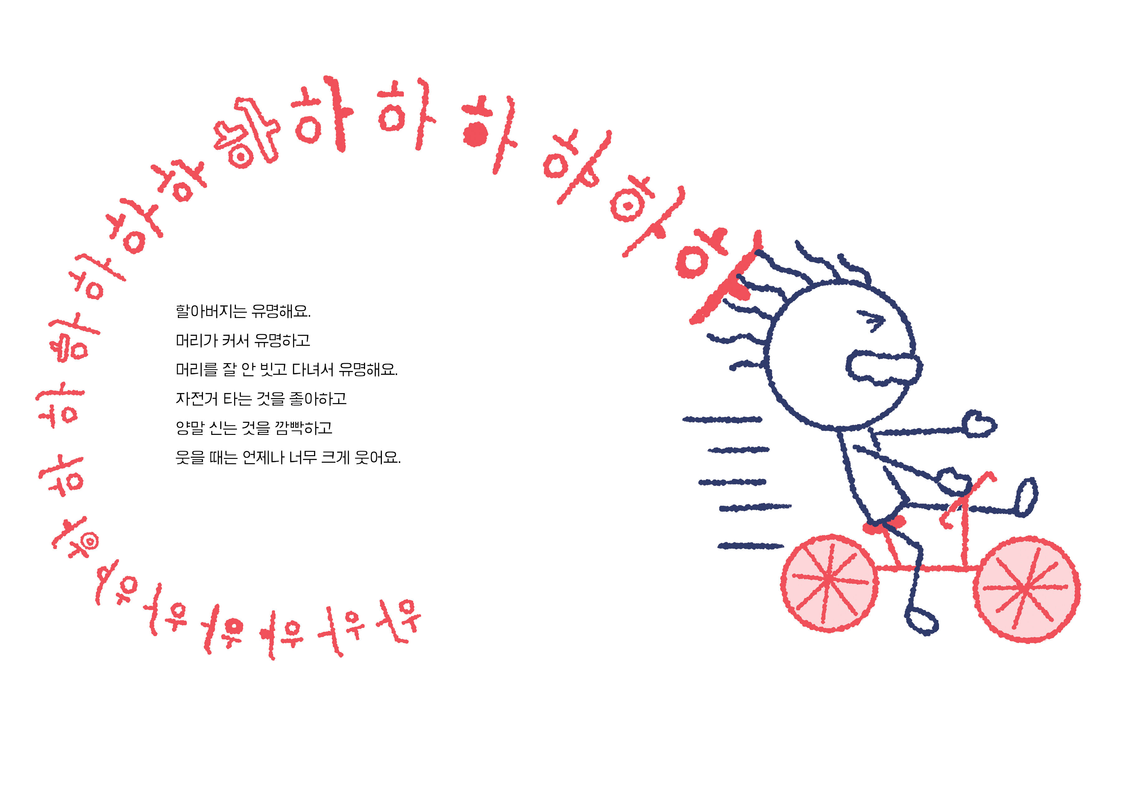 상상은 어떻게 하나요? 아인슈타인_본문1