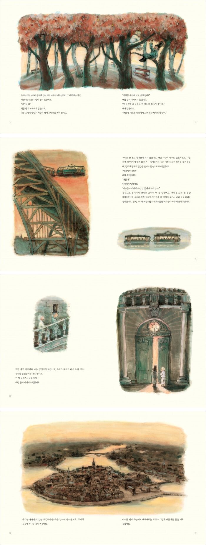 어스름 나라에서 미리보기