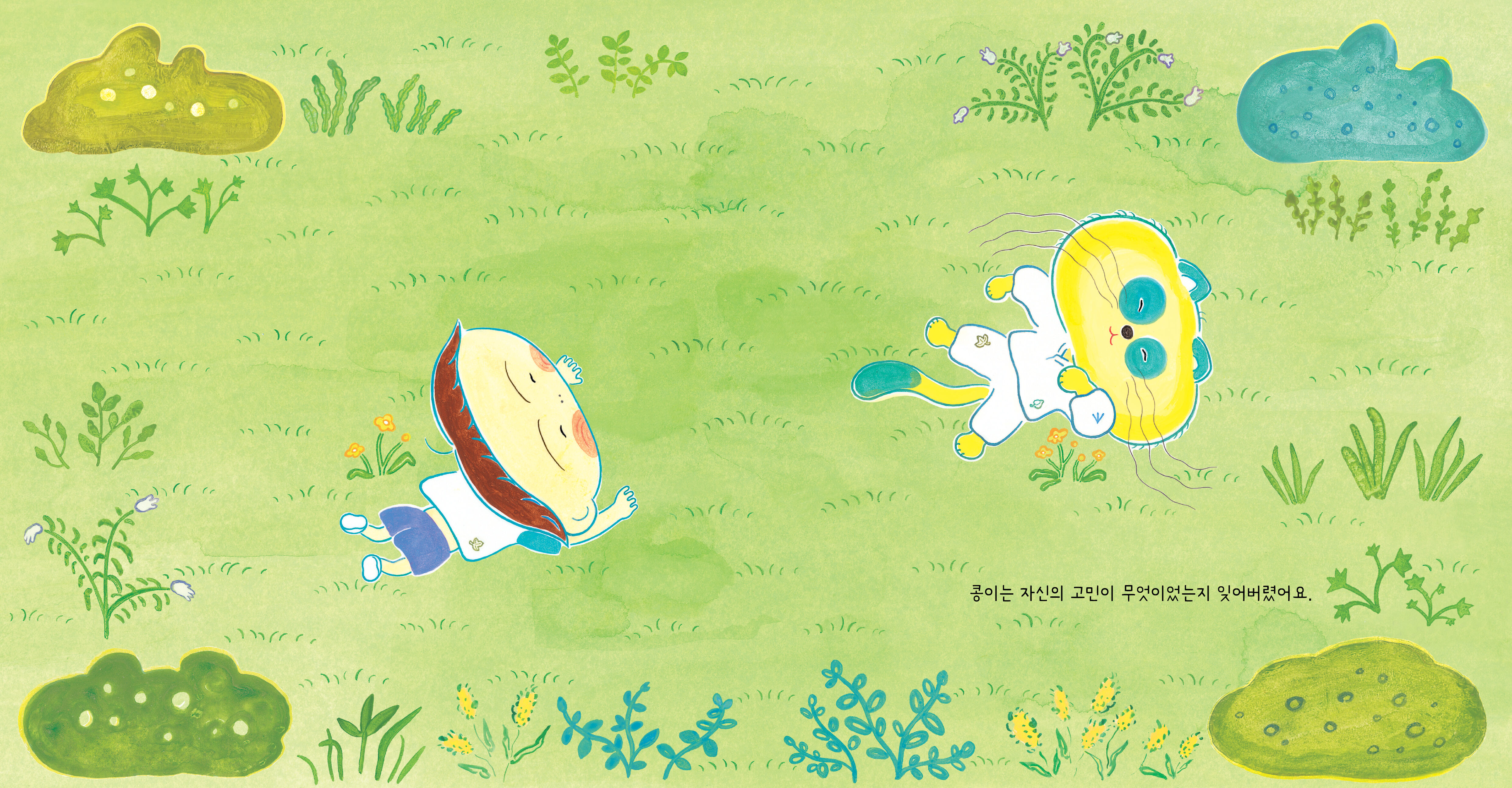 우리 동네 꾹꾹 도사 본문