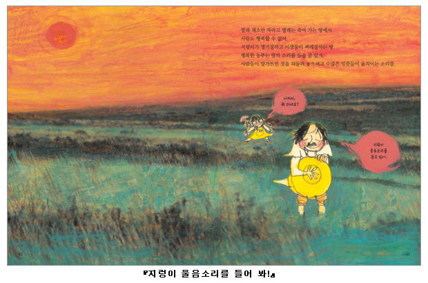 지구살림그림책_흙살림