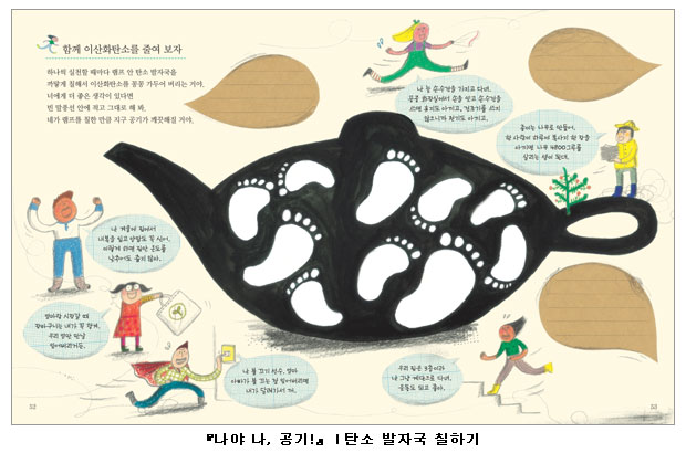 지구살림그림책_밥상살림