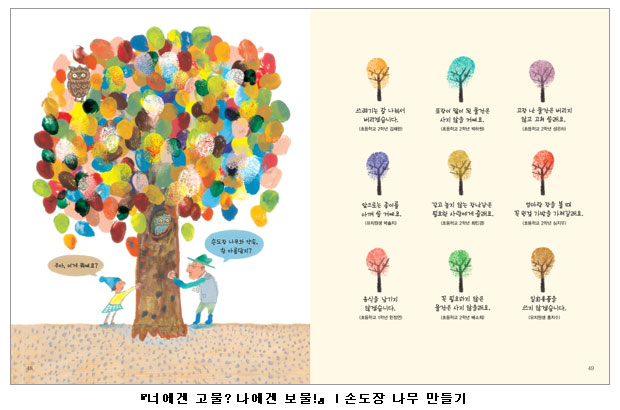 지구살림그림책_숨살림