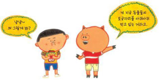 지구살림그림책_본문 캐릭터