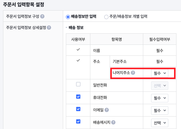 다양한 배송 가이드 이미지