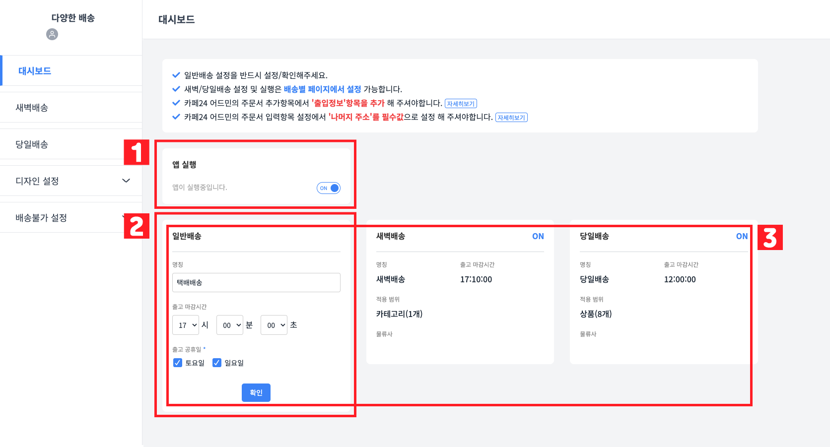 다양한 배송 가이드 이미지1