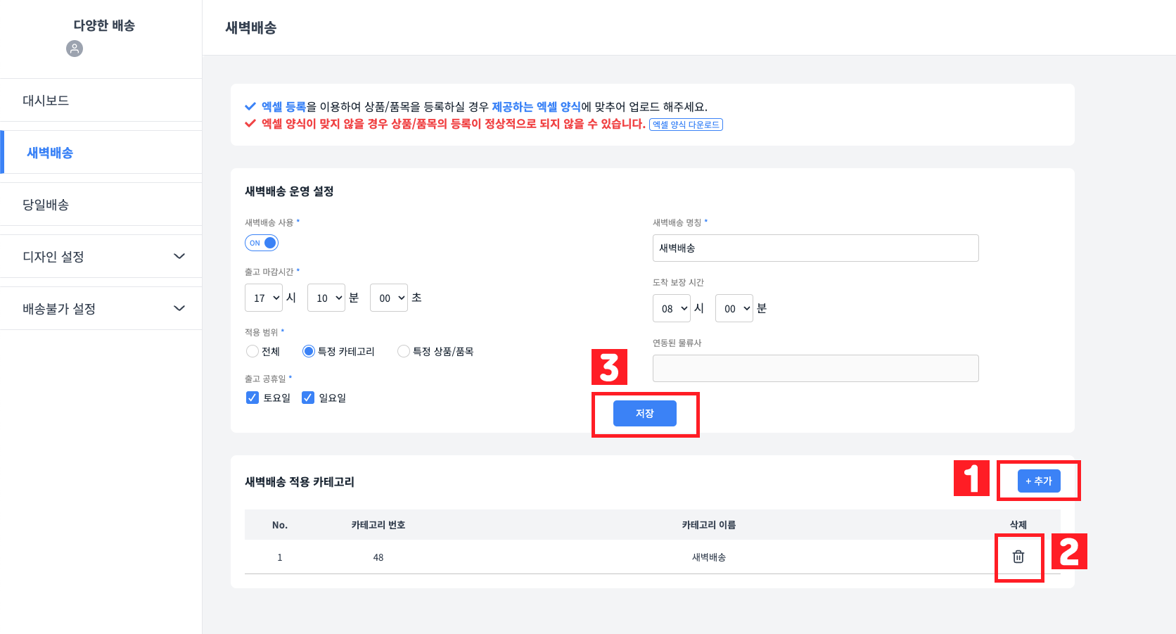 다양한 배송 가이드 이미지3