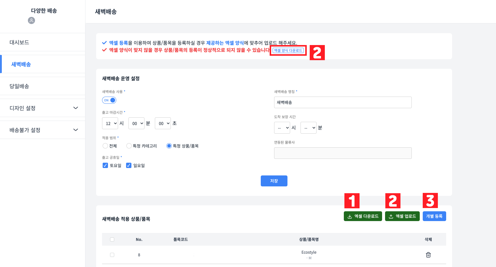 다양한 배송 가이드 이미지4
