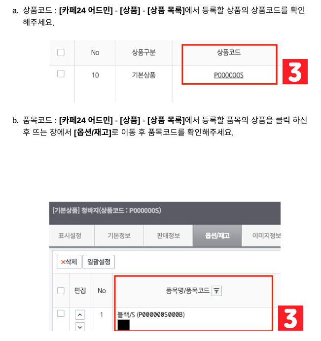 다양한 배송 가이드 이미지5-1