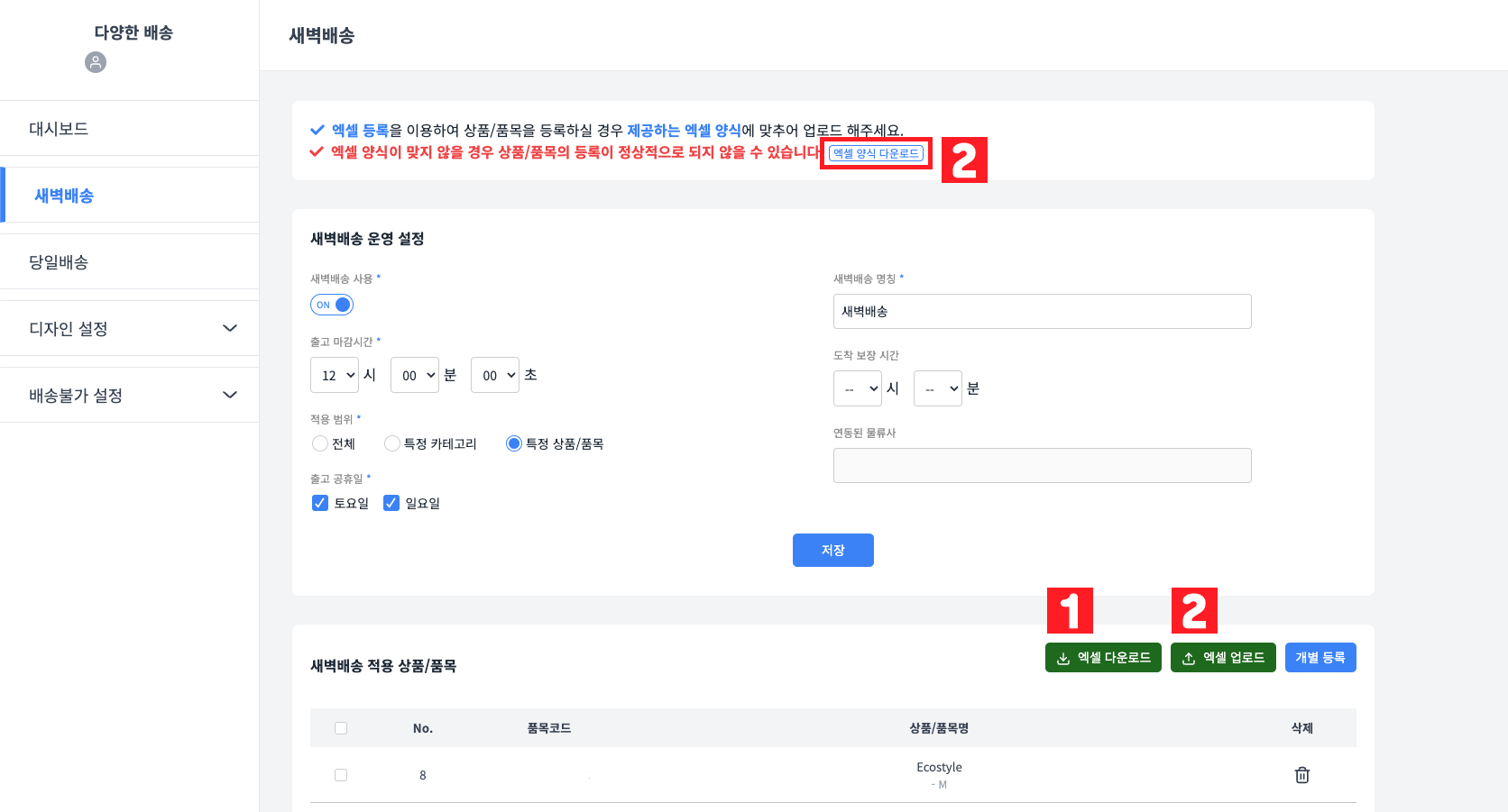 다양한 배송 가이드 이미지5