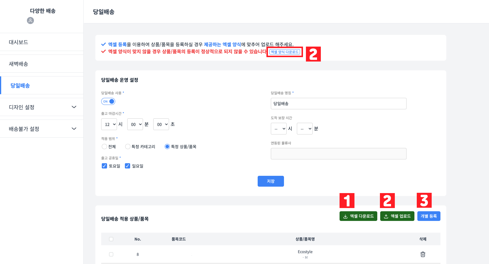 다양한 배송 가이드 이미지8