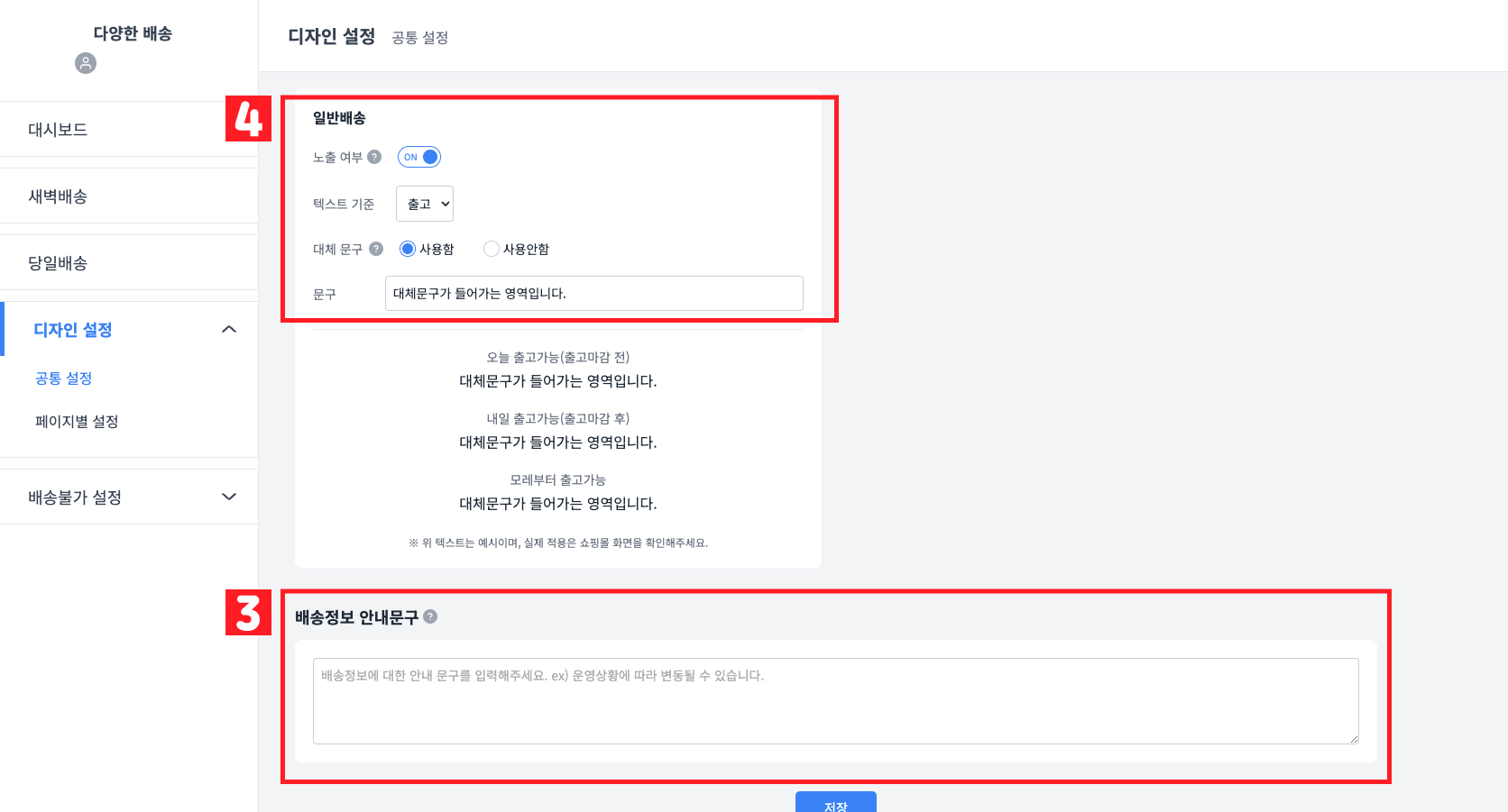 다양한 배송 가이드 이미지10-1