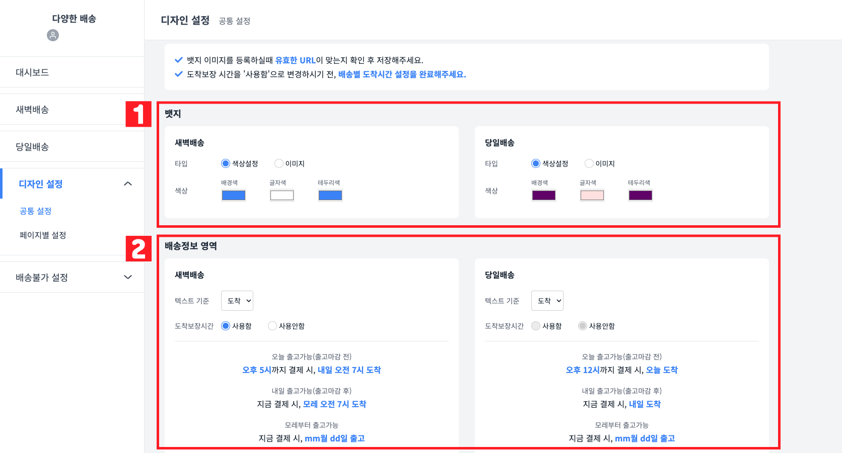 다양한 배송 가이드 이미지10