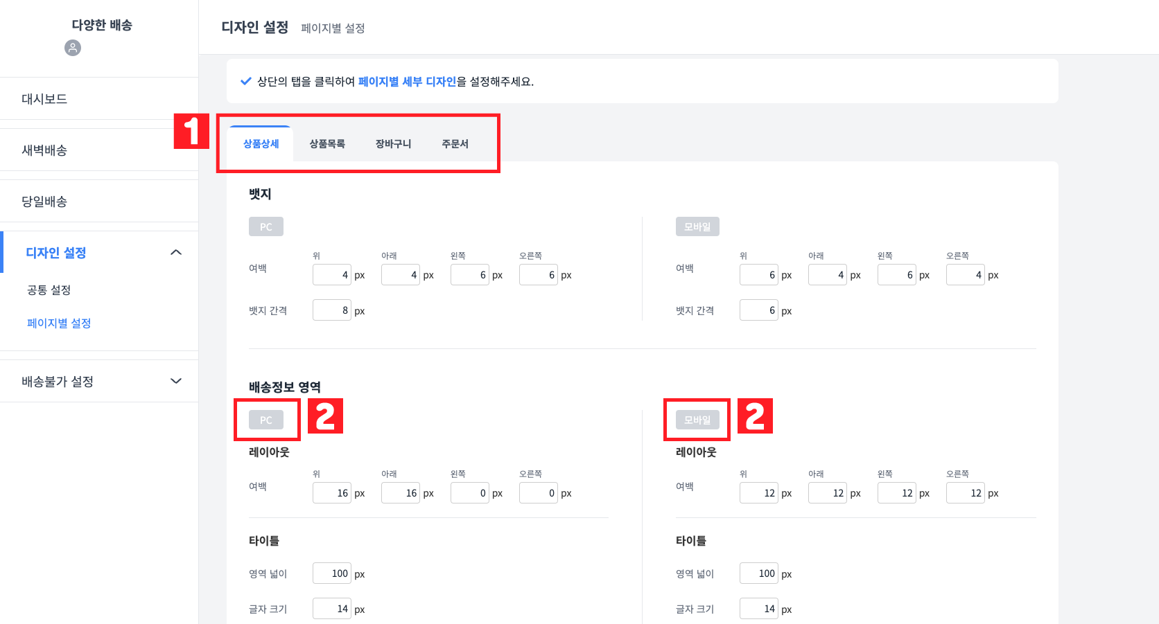 다양한 배송 가이드 이미지11