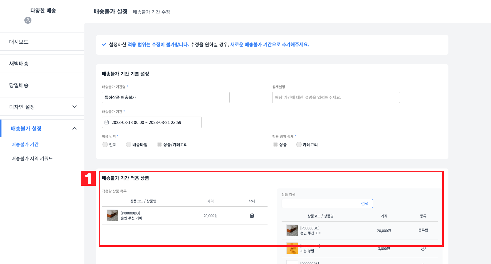 다양한 배송 가이드 이미지12-2