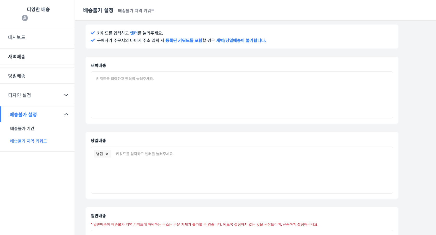 다양한 배송 가이드 이미지13