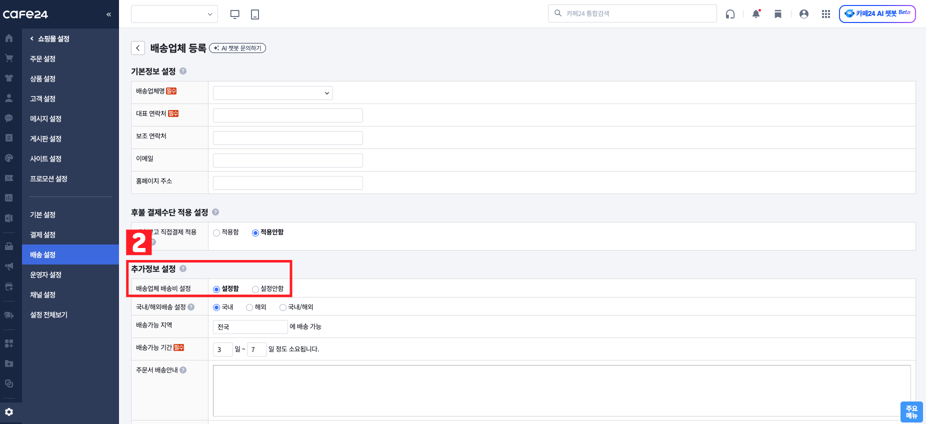 다양한 배송 가이드 이미지16-2