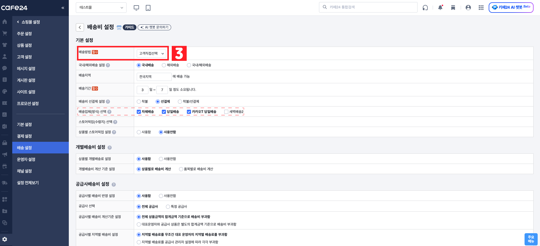 다양한 배송 가이드 이미지16-3