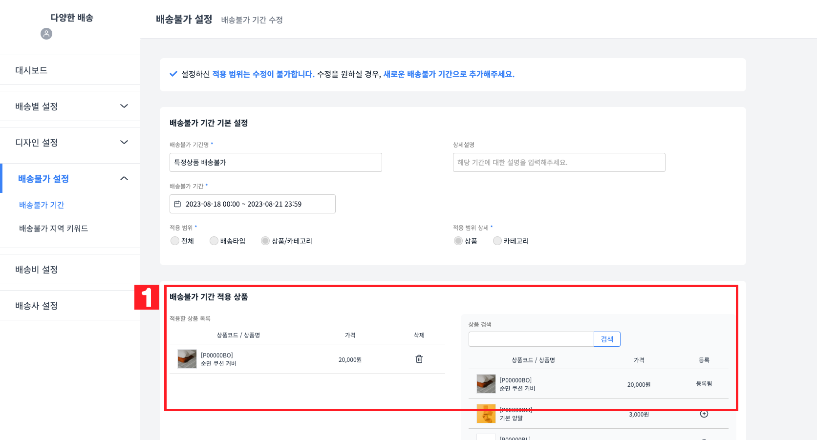 다양한 배송 가이드 이미지12-2