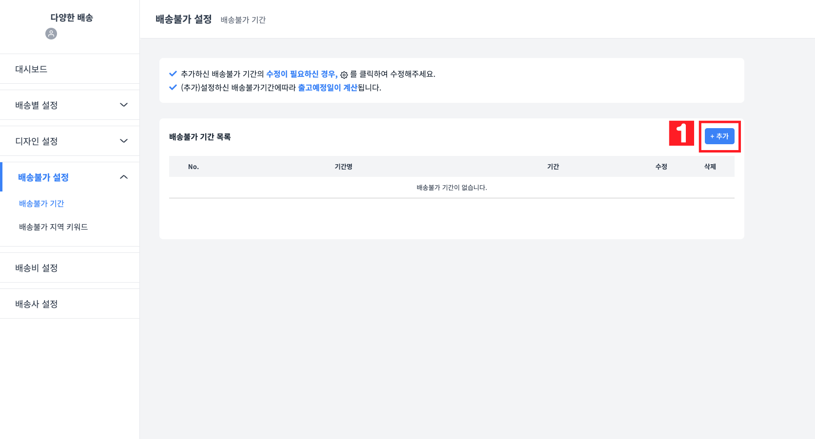 다양한 배송 가이드 이미지12