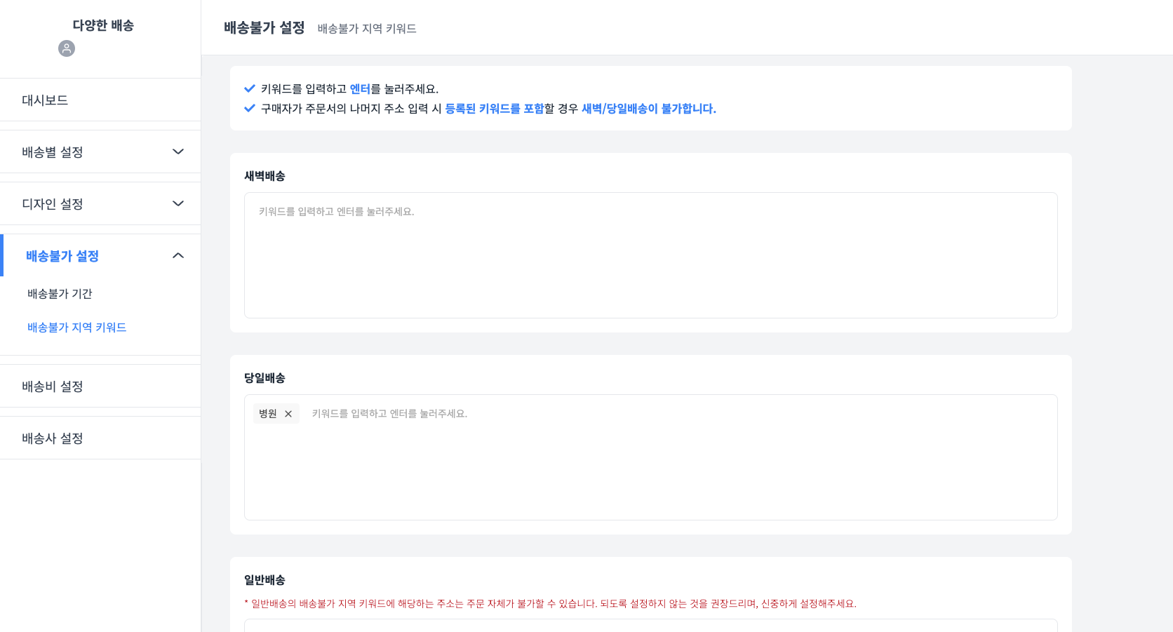 다양한 배송 가이드 이미지13