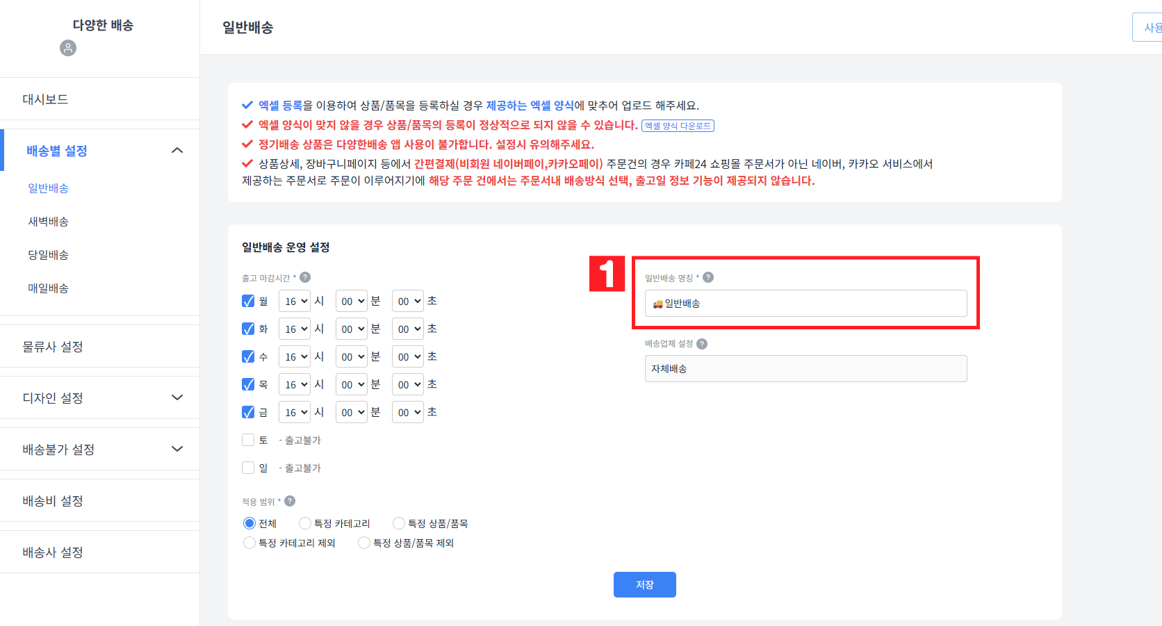 다양한 배송 가이드 이미지2