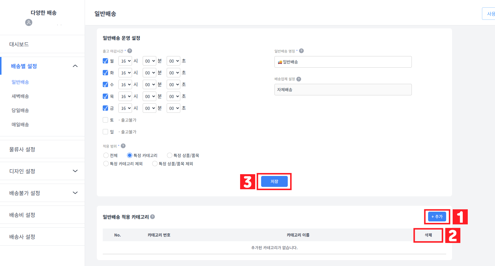 다양한 배송 가이드 이미지3